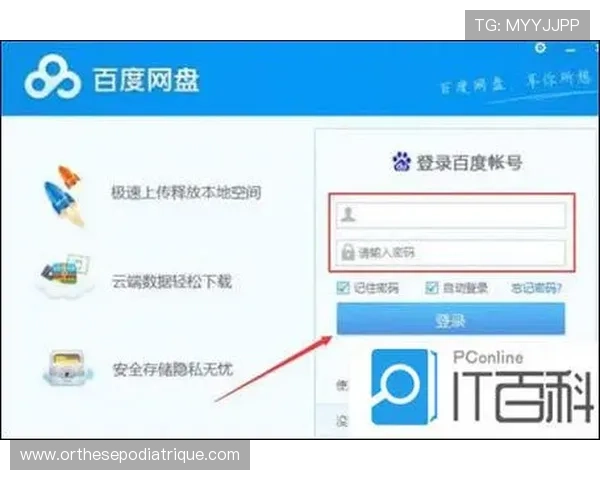 如何在百度网盘中安全下载fc游戏rom，避免病毒和非法资源风险
